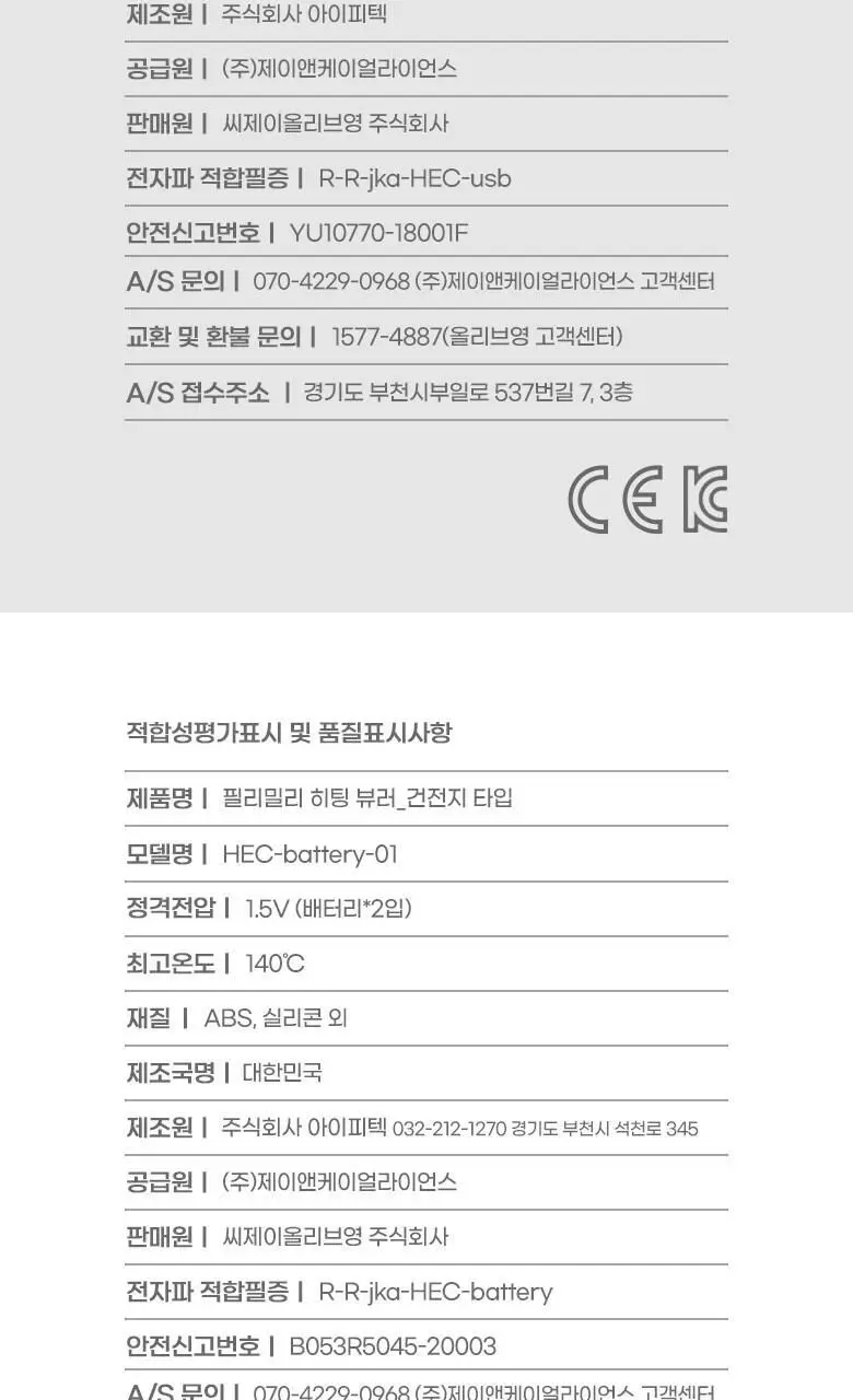 [2025 어워즈 1등]필리밀리 히팅뷰러 골라담기 택1 상세페이지 79